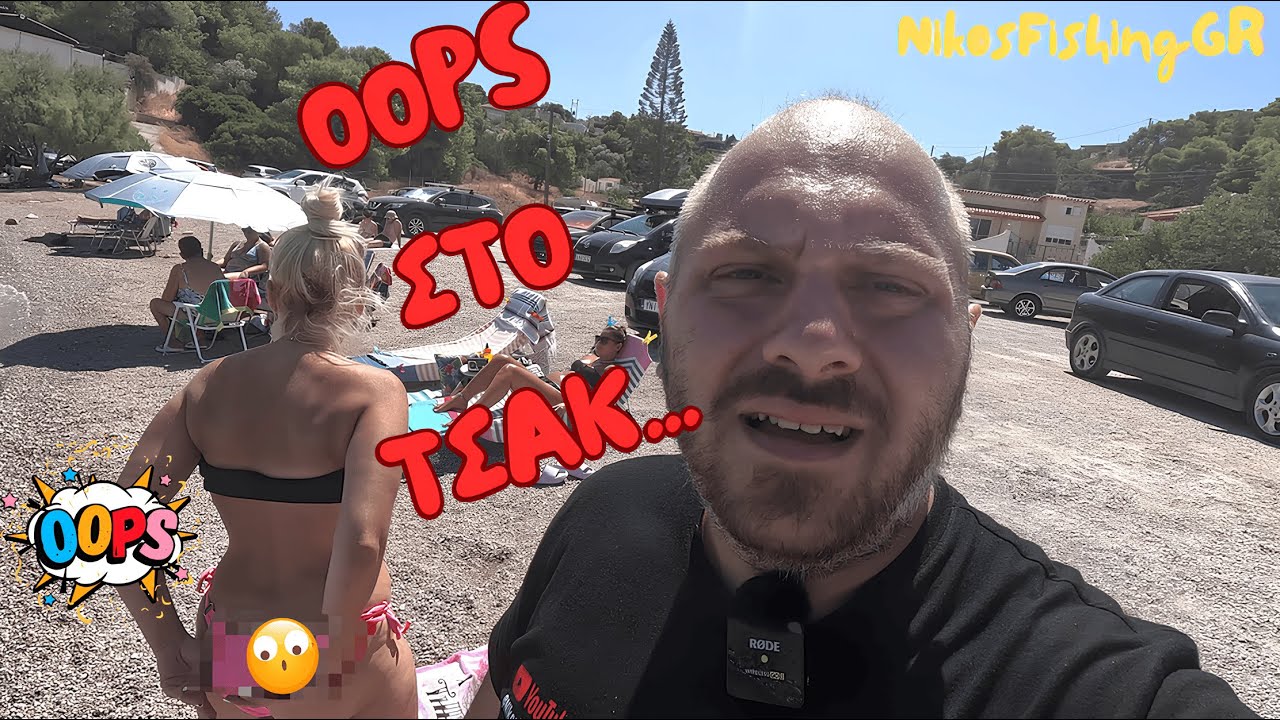 Ψάρεμα στη Σαλαμίνα… Oups, παραλίγο! 😲Fishing in Salamina… Oops, almost! 😲 #ψάρεμα  #fishing