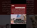 لغز الرحلة 804 لغز الرحلة 804