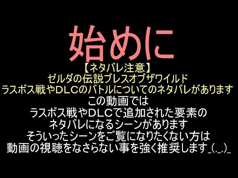 気になったのでラスボス戦を離脱して、ＤＬＣのバトルをしてみた