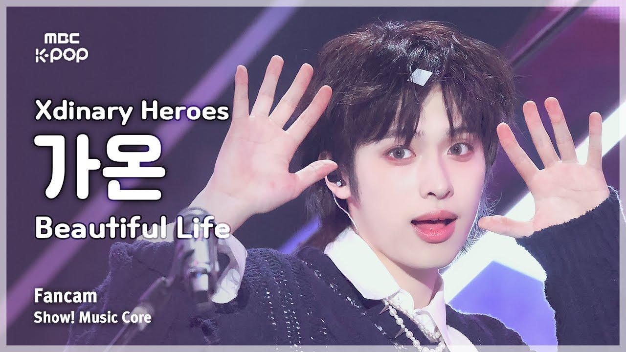 [#음중직캠] Xdinary Heroes GAON (엑스디너리 히어로즈 가온) – Beautiful Life FanCam | 쇼! 음악중심 | MBC250329のサムネイル