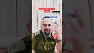 رد فعل قائد جيش اسرائيلي علي حادثه الحدود المصريه الإسرائيلية