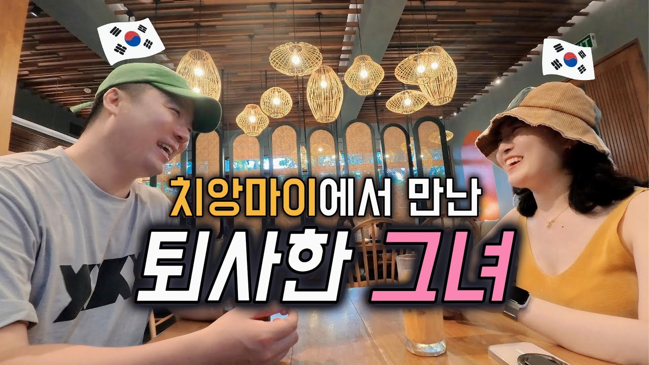 타실래요? 한마디에 시작된 그녀와의 동행 (2시간의 이야기)ㅣ태국 치앙마이