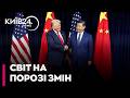 ❗МАЦУКА: ГРА НА ВИЖИВАННЯ! Трамп і Сі ділять світ.Чому саміт Трампа та Сі змінює політику світу