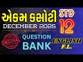 Ekam Kasoti December 2025 🔥 | Question Bank 2 | Std 12 English (F.L.) | GSEB #ekamkasoti