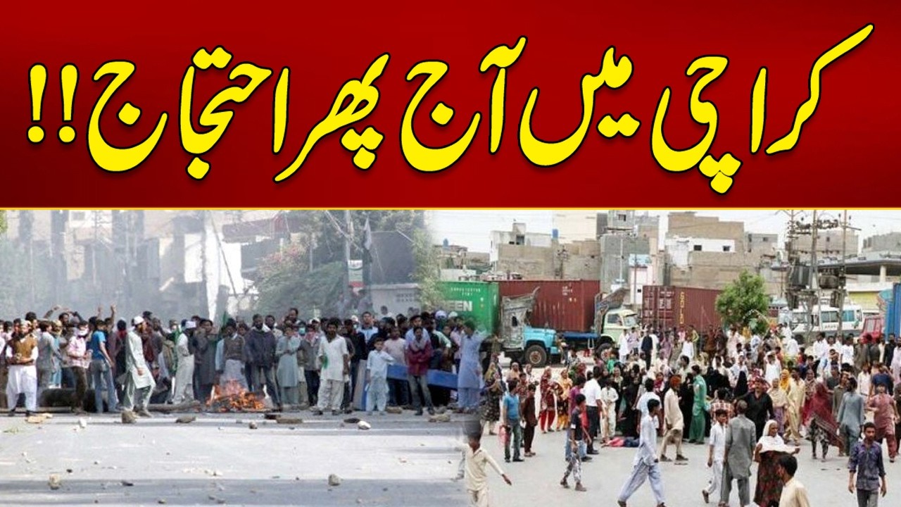 Protest In Karachi | Latest Update | City 21