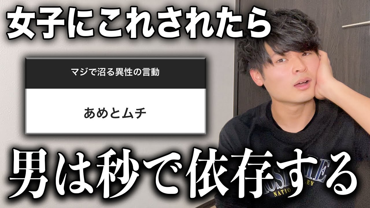 【悪用厳禁】男がガチで依存してしまう女子の言動を集めました。