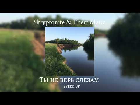 Skryptonite x Therr Maitz - Ты Не Верь Слезам