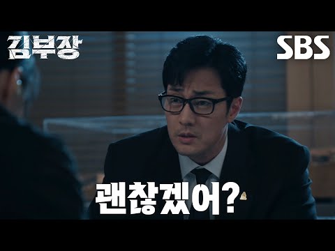 소지섭×최대훈×윤경호×<strong>손나은</strong>, 주학 헤리티지 잠입 후 이재용 찾기 위한 작전 준비♨