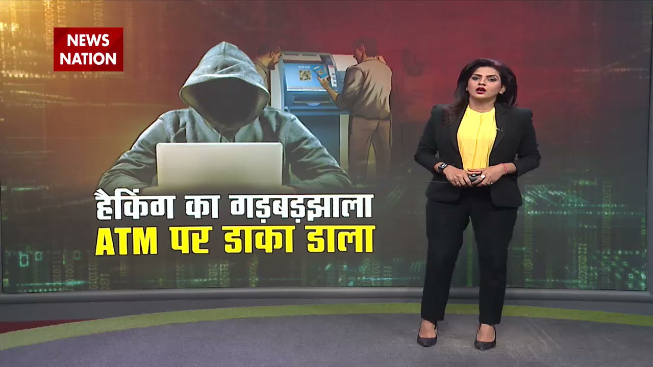 Khabar Cut to Cut : ATM पर कैसे पड़ा Software से डाका ? | ATM Hackers | Noida Police |