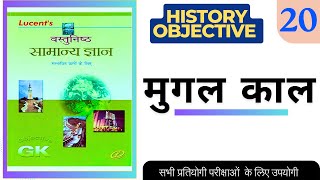 Lucent's objective book history of the Mughal period