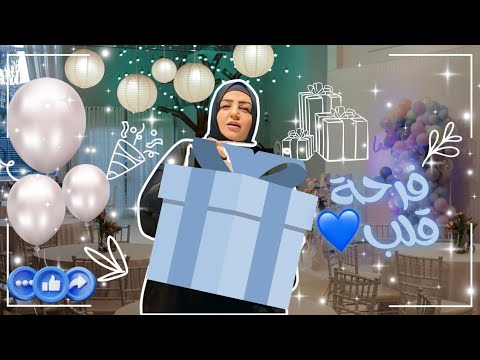 سنه جديدة بدايه جديده كان لازم نفرح و أفرحه الغالي