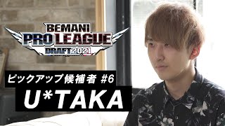 【U*TAKA】（ユウタカ） BEMANI PRO LEAGUE ドラフト会議 2021 ピックアップ候補者紹介