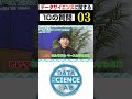 （ヨビノリ）確率・統計が必須のデータサイエンティスト #shorts