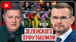 Celebrity 🪫 TRUMP IS TIRED OF UKRAINE AND ZELENSKYY! Vakarov: the “GIVE-GIVE” tactic IS DEAD! Profile
