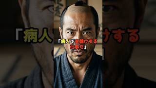日本の近代看護の礎を築いた伝説の日本人とは？ #大関和｜マジで日本人すげぇ