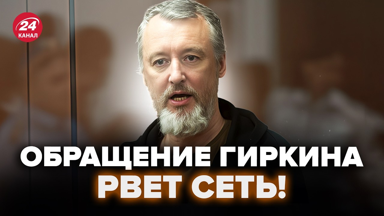 🔥У Гиркина ЛОПНУЛО ТЕРПЕНИЕ! СРОЧНО ОБРАТИЛСЯ к россиянам. ПОСЛАЛ Путина. КАЗАНСКИЙ & НАКИ. Лучшее