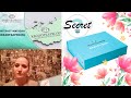 Secret Beauty box Июнь 2020 от КрасоткиПро