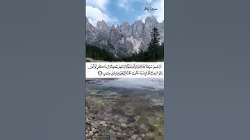 #قرآن - #سورة_غافر - #آيات ٣٩ ٤٠ - #محمد_ايوب #quran - #surah_gaafir - #ayat 39 40 - #mohammed_ayoub