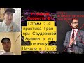 СТРИМ-СКОРОСТИ Ф1 и F1 STELSIK / КОММЕНТАРИУЕМ ВТОРУЮ ПРАКТИКУ ГП САУДОВСКОЙ АРАВИИ В ПРЯМОМ ЭФИРЕ!