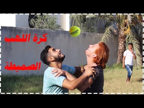 قذائف كرة اللهب المجنونة ( الصميطة )| اضرب اضرب لا ترحم | Crazy Flame Ball