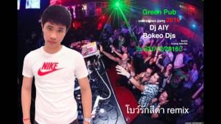 โบว์รักสีดำ Remix Dj Aiy 🎉🎉