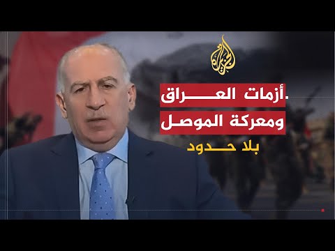بلا حدود | أسامة النجيفي: نرفض مشاركة الحشد الشعبي في معركة استعادة الموصل