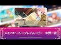 「五等分の花嫁」ゲーム「ごとぷり」中野一花プレイ動画【予約受付中】