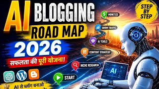 Ai Countent aur vlog setup. Ai se vlog kaise banaye.blog for ai video. Ai blog video.vio3.1