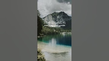 الله نور السماوات والأرض 💚🍀قران كريم بصوت جميل جدا ♥️🌕. #اكسبلور #راحة_نفسية #لايك #حالات_واتس