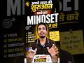 नया साल नया Mindset #mindset #yashmathsacademy #education #maths #10thmaths