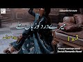 Mere dard ko jo zuban milay by syeda sadaf ep 1  romantic audio urdu novel