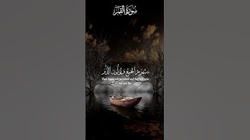سورة القمر / سيهزم  الجمع ويولون الدبر القارئ احمد النفيس