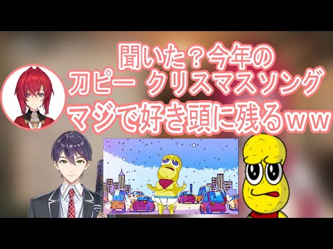 今年も刀ピーでのピーナッツ君の曲を絶賛するアンジュ・カトリーナ【アンジュ・カトリーナ/刀ピー/にじさんじ切り抜き】