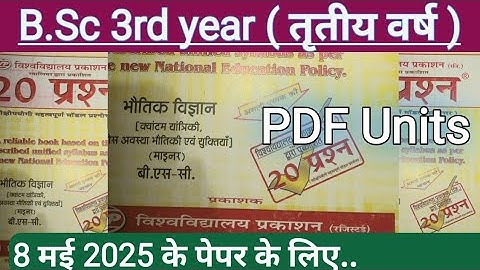 bsc 3rd year physics minor paper 2025 👍😀 bsc 3rd year physics minor playlist || All University #bsc