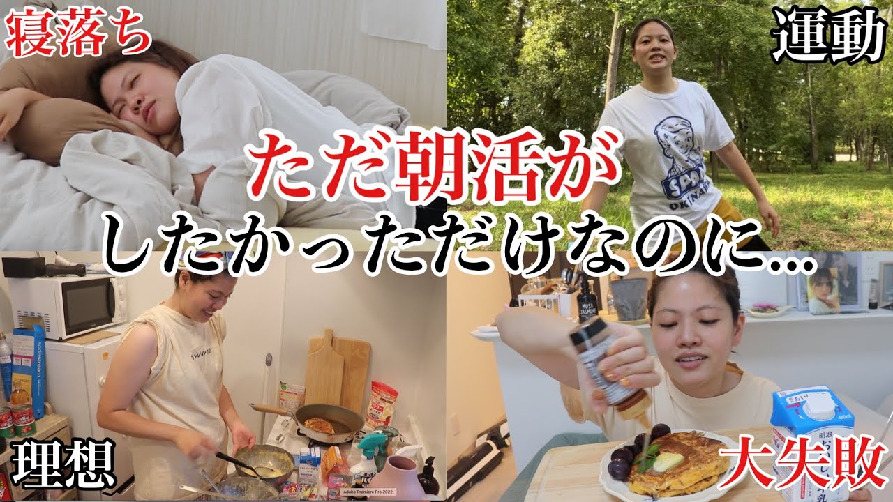 【リアル】最近謎にモチベが上がり、生活の質良さそうなことしたい女のキラキラガサツ限界vlog【朝活】