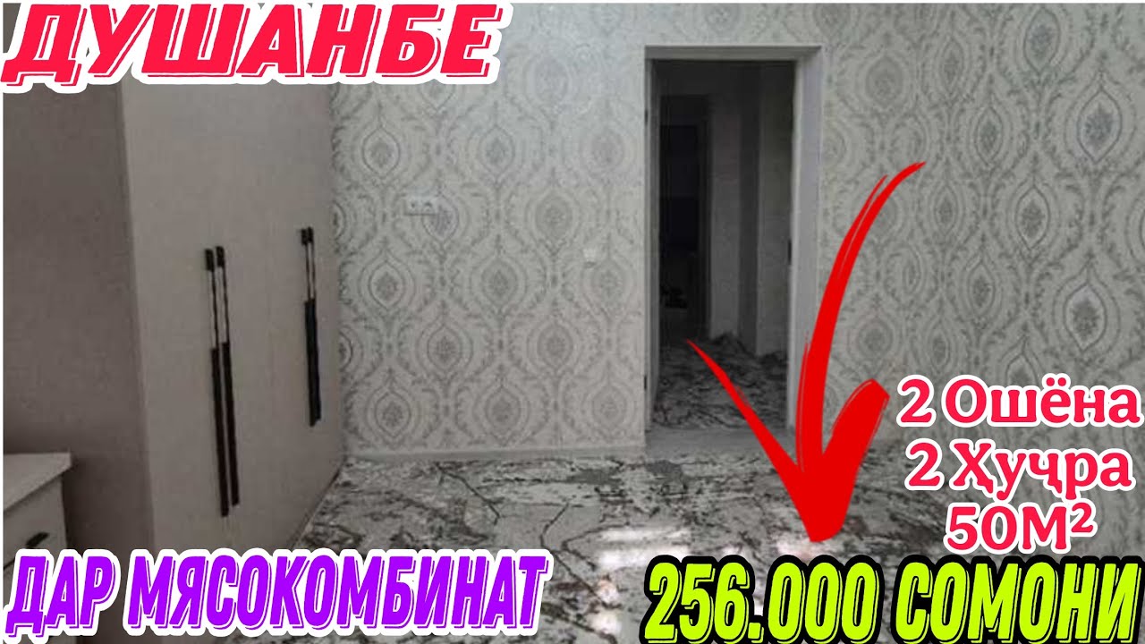 Хонахои фуруши арзон ✔😱( 13.06.2025) Душанбе ва дигар нуктахои Чумхурии Точикистон (Агенство тв)