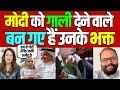 pakistani reaction on qatar amir in india | PM Modi | pak media crying