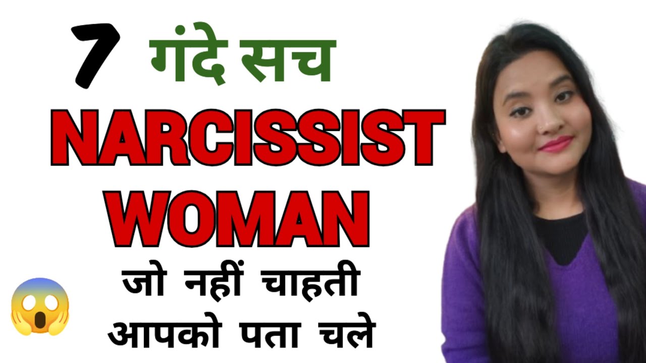 Dirty Secrets Of Narcissist Woman. #narcissist #women #mentalhealth