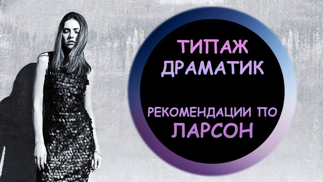 типы внешности