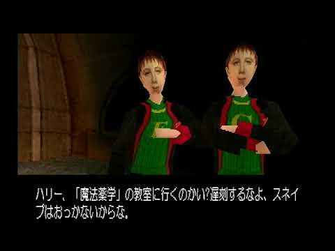 Ps1 ハリー ポッターと賢者の石 3 Youtube Ps1 ハリー ポッターと賢者の石 3 Youtube