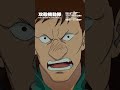 #攻殻機動隊 THE GHOST IN THE SHELL 第02話「SUPER SPARTAN ii + JUNK JUNGLE i」