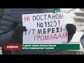 У центрі Києва протестували проти підвищення тарифів