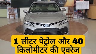 भारत में आ गई सबसे ज्यादा माइलेज देने वाली कार | Best Average Car | Toyota Car