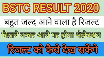 Bstc result 2020 name wise | pre deled result 2020 name wise