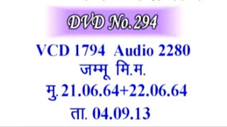 Vcd 1794 (52m.) यहाँ तो शिवबाबा सूवीरस पिलाते हैं 