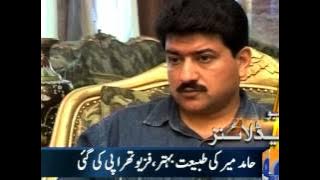 Geo Headlines-23 Apr 2014-1400
