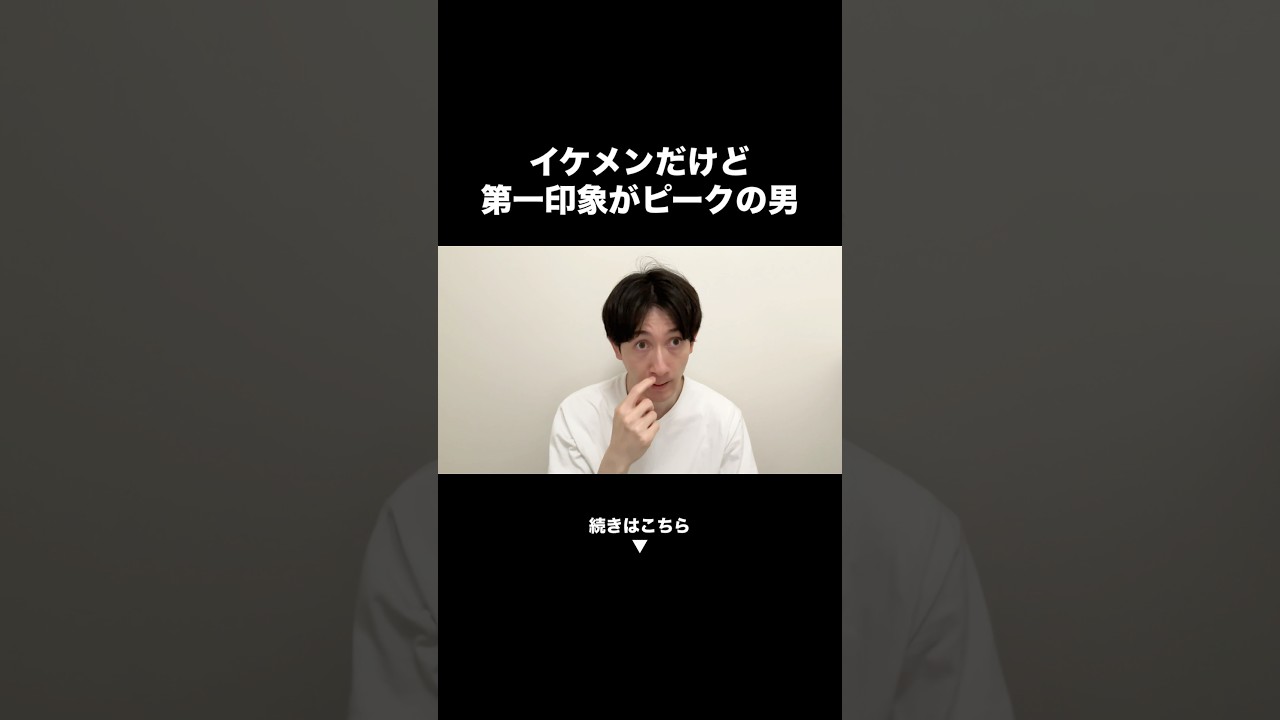 #残念なイケメン #顔だけ #鼻くそ