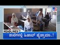 TV9 Kannada Headlines @ 8PM (14-02-2022)