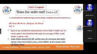 IEMIS Software , Email And Internet All MCQ with information  #ict #iemis #email #internet screenshot 4