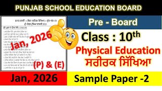 pseb 10th class physical education pre board paper 29 january 2026 , 10th physical education paper